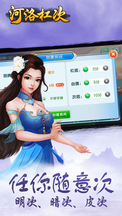 河洛杠次