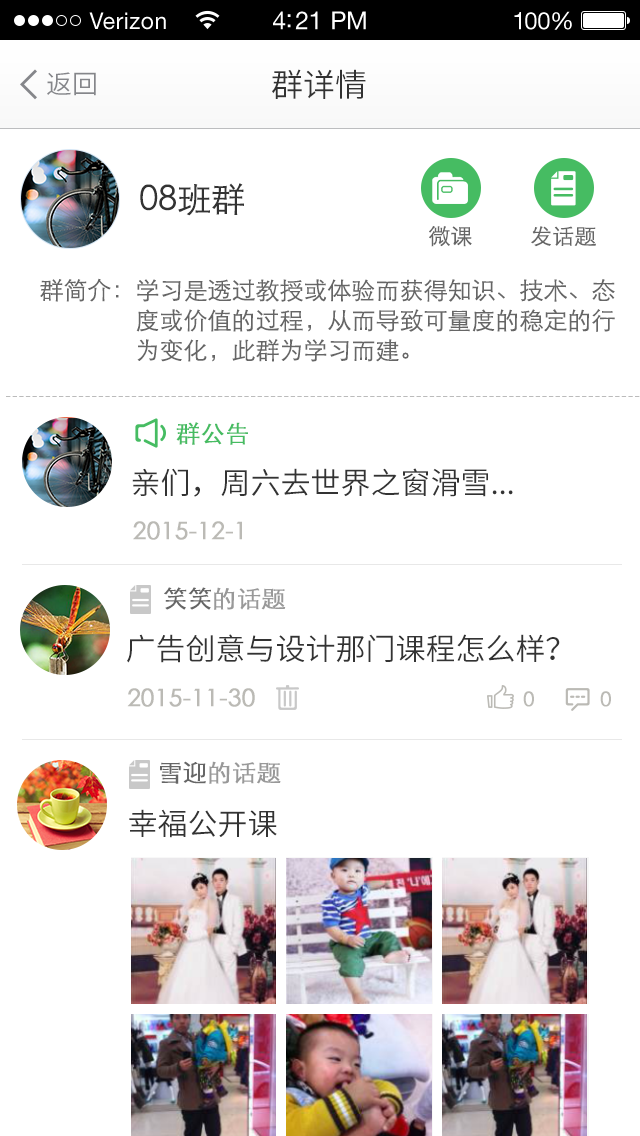 微学邦截图1