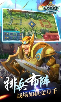 王国纪元截图1