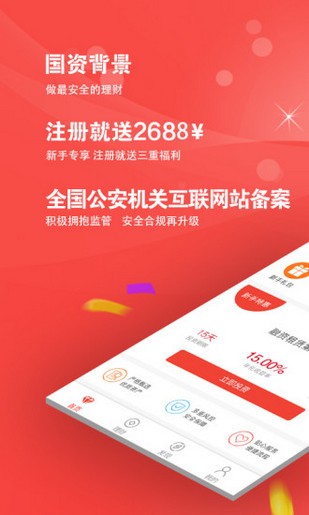 截图2