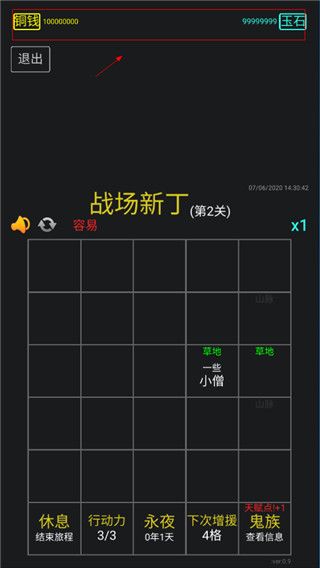 永夜英雄