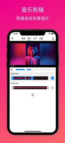 极速剪辑截图1