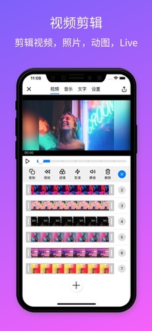 极速剪辑截图3