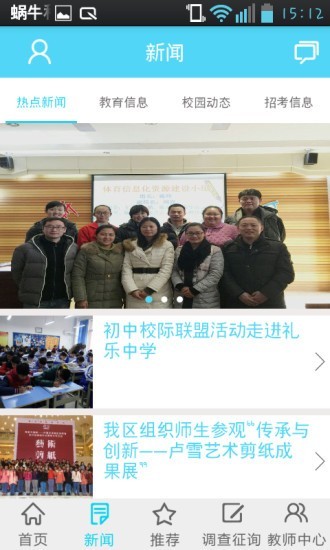 线上槐荫截图4