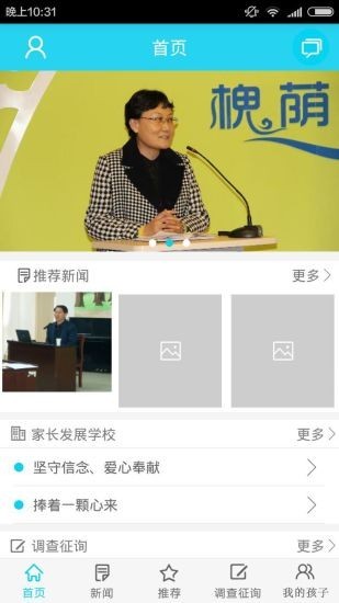 线上槐荫截图5