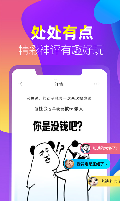 闲来趣玩截图2