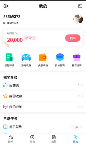 闲来趣玩截图1