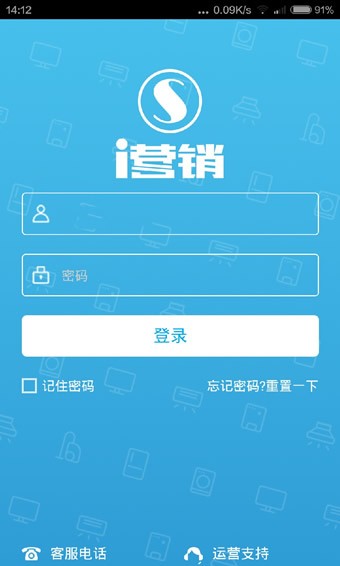 i营销截图1