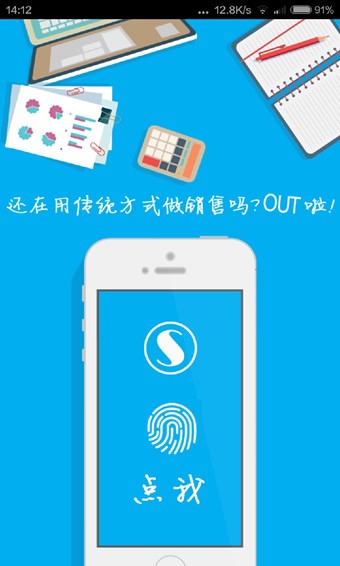 i营销截图3