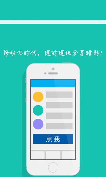 i营销截图2