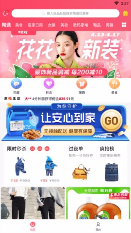 幸福生活截图2