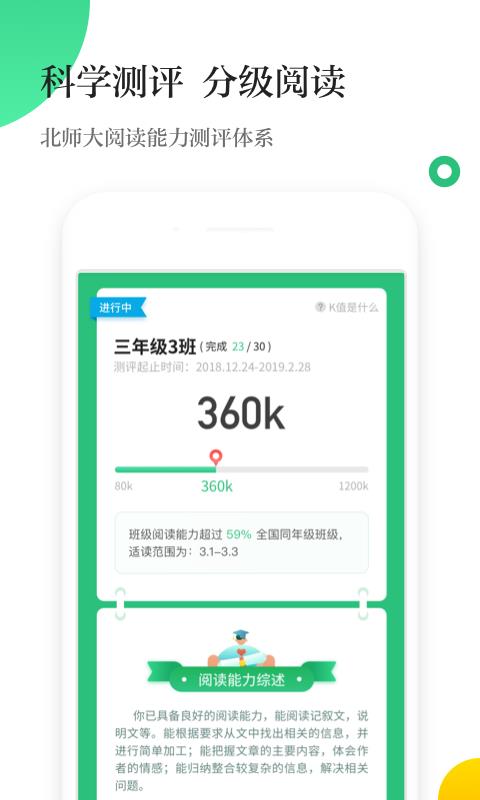 掌阅校园截图5