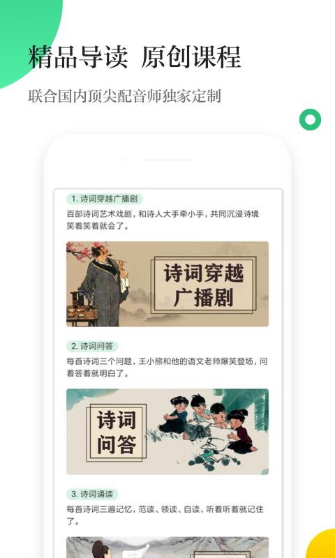 掌阅校园截图2