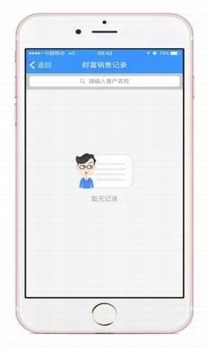永安管家截图1