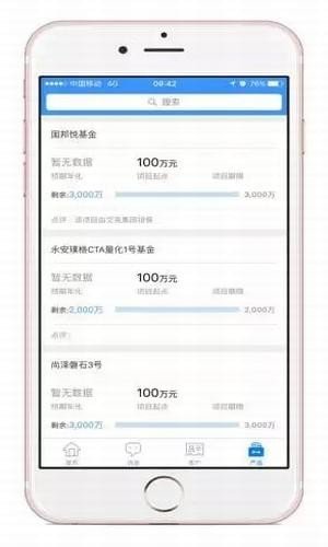 永安管家截图3