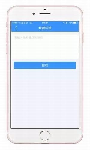 永安管家截图2
