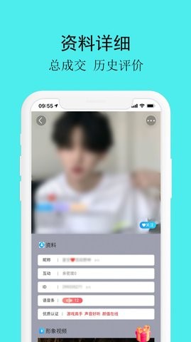 游戏代练接单平台截图1