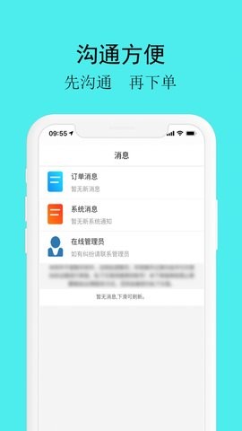 游戏代练接单平台截图2