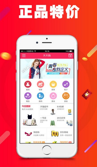 微店有货截图3