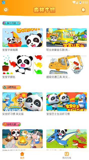 截图2