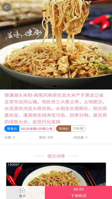 速拼