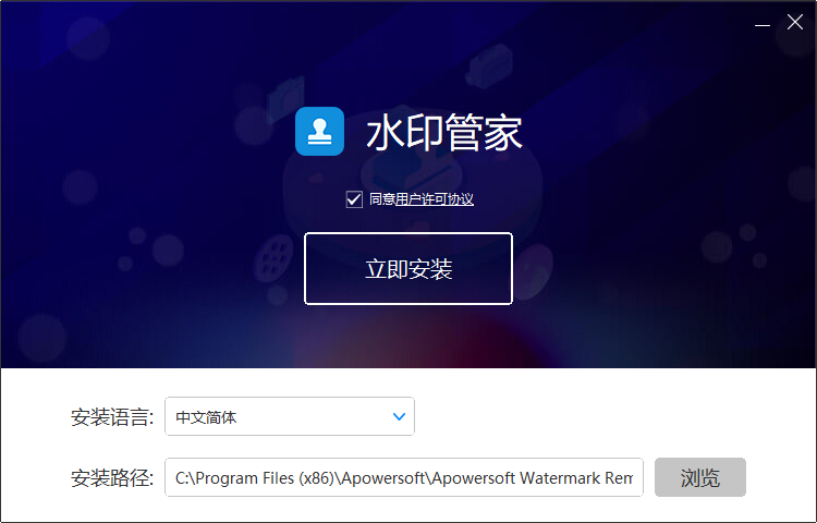 水印管家截图3