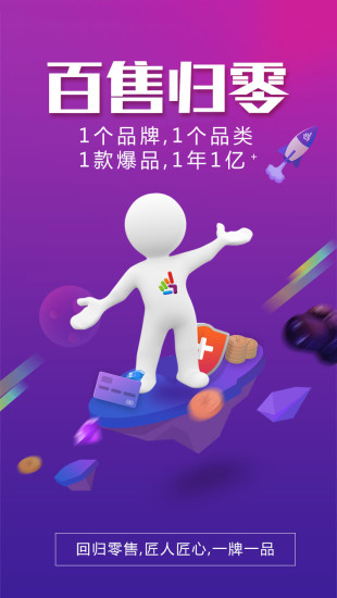 来个单品截图1