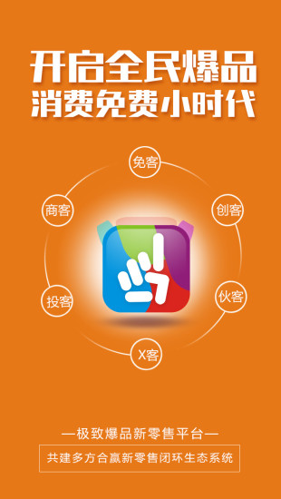 来个单品截图4