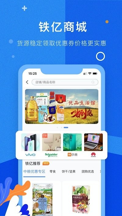 铁亿