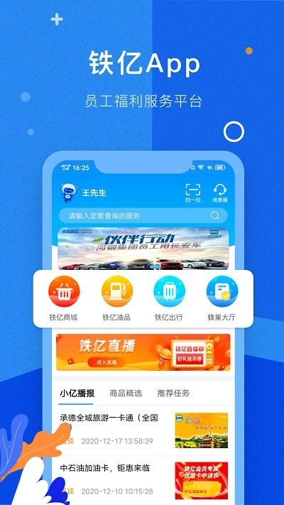 铁亿