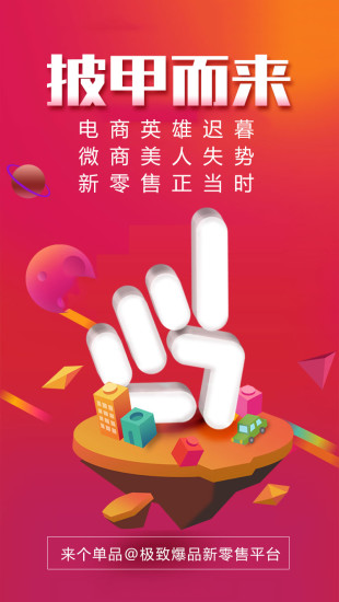 来个单品截图3