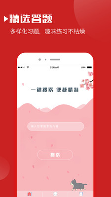 日语词典截图3