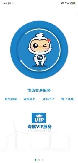 彩云能源截图2