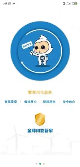彩云能源截图1