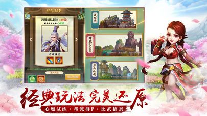 散人江湖下载_散人江湖手游版下载-1