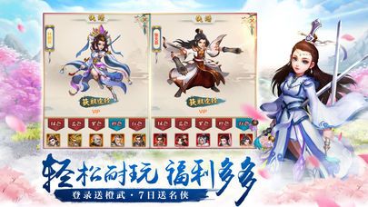 散人江湖下载_散人江湖手游版下载-2