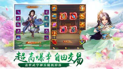 散人江湖下载_散人江湖手游版下载-0