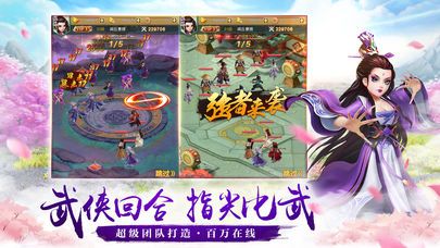 散人江湖下载_散人江湖手游版下载-3
