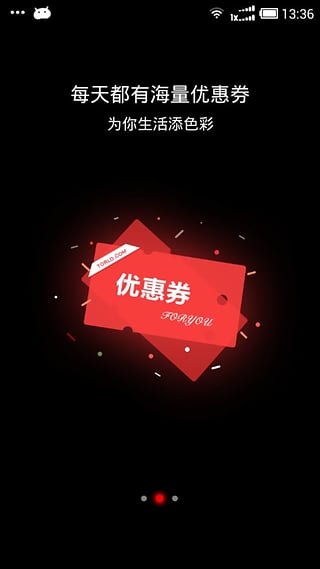为你付截图2