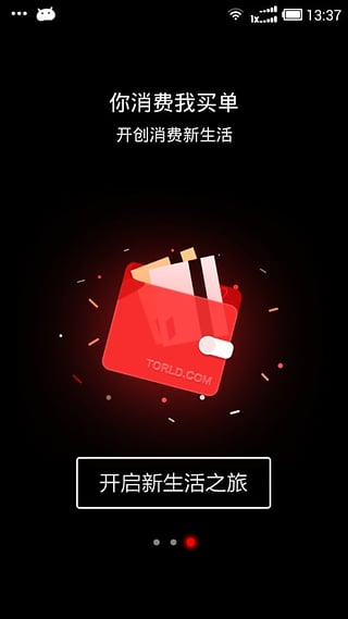为你付截图1