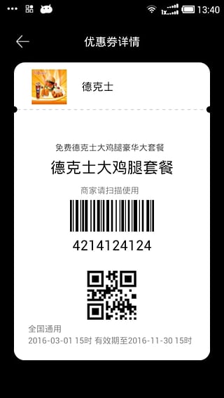 为你付截图3