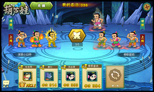 金刚葫芦娃截图3