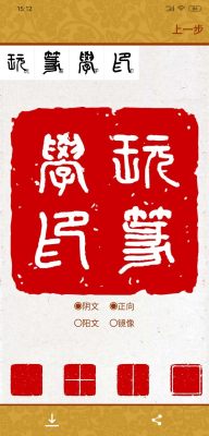 画时印章截图3