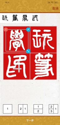 画时印章截图4
