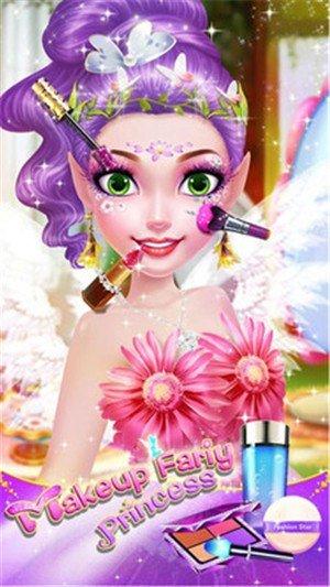 童话公主化妆截图3