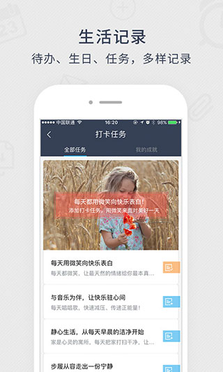 记忆日截图5