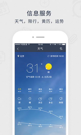 记忆日截图2