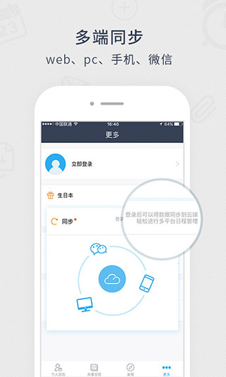 记忆日截图1