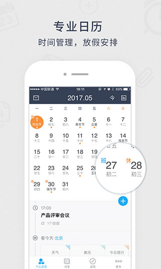 记忆日截图4