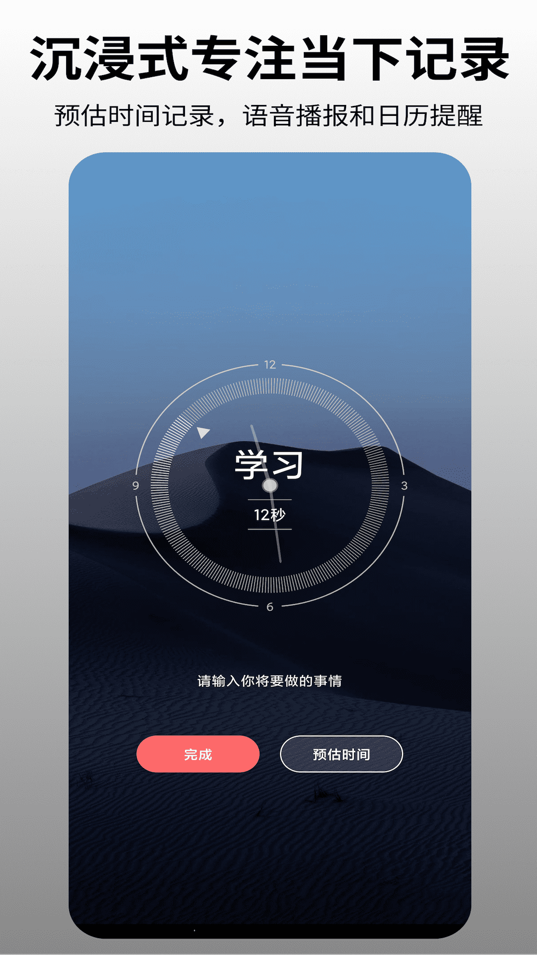 时间日志截图4